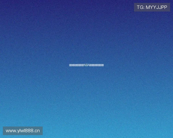 推荐几个可以免费观看NBA直播的免费平台和网站 推荐几个可以免费观看NBA直播的免费平台和网站